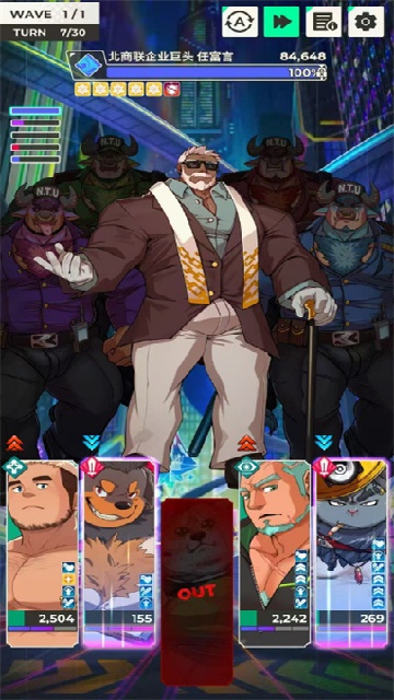 XXL猛汉特区手游官方截图 4