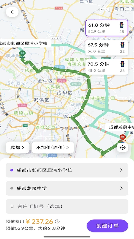 超级代驾助手官方版界面展示 超级代驾助手核心功能界面图