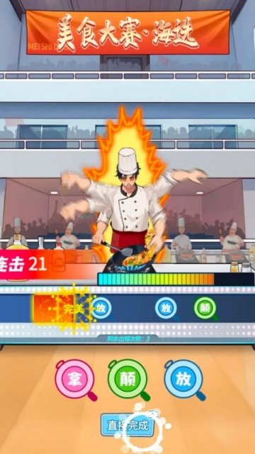 画饼高手免广告版截图 2