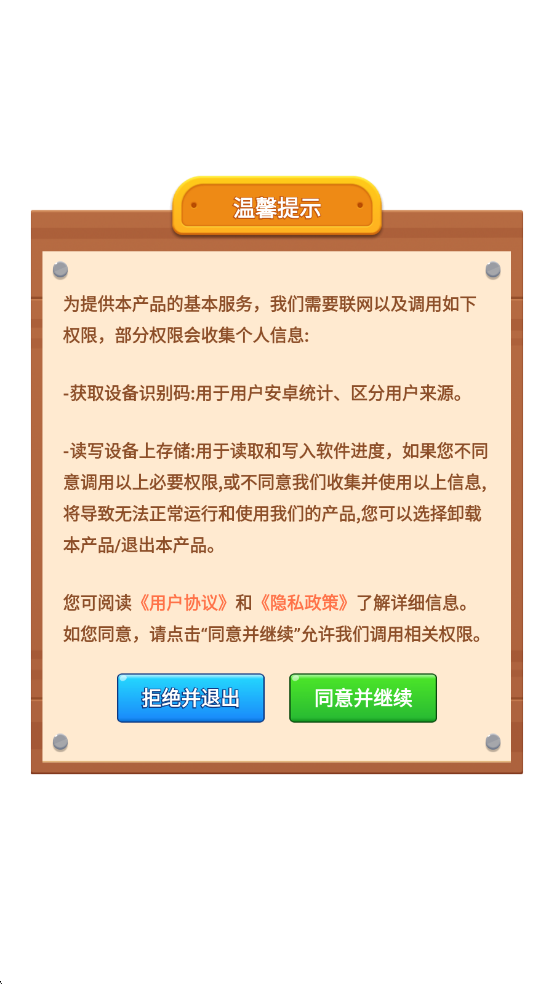 果园大派对安卓版截图 2