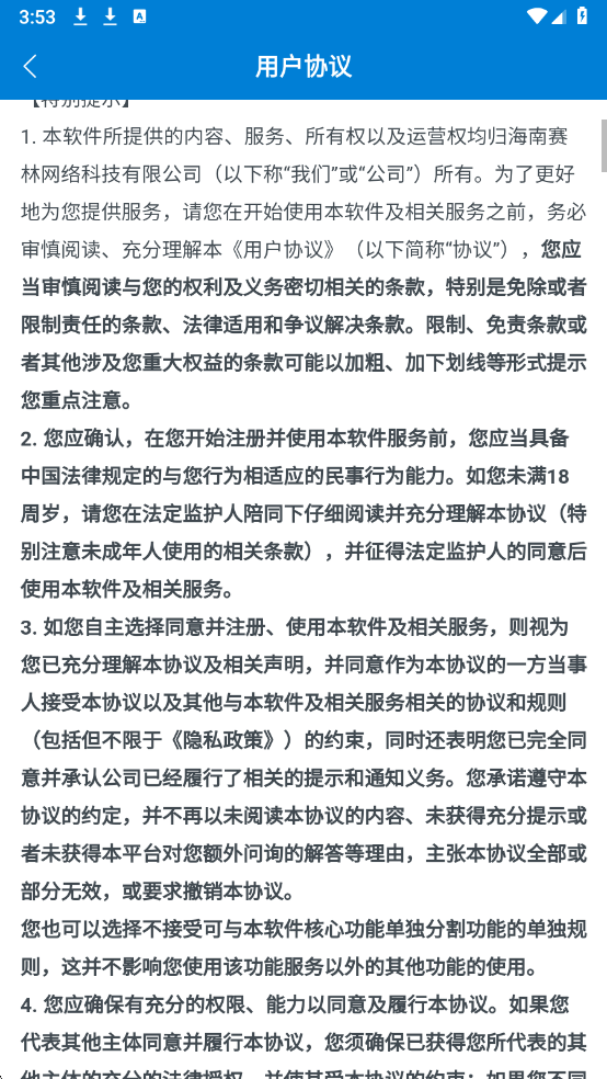 果园大派对安卓版截图 3
