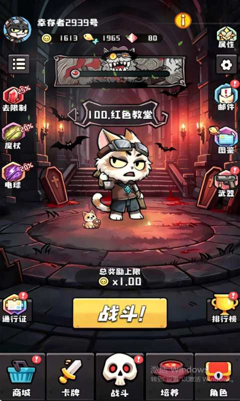 疾速冲锋0.1折肉鸽卡牌bt版截图 2