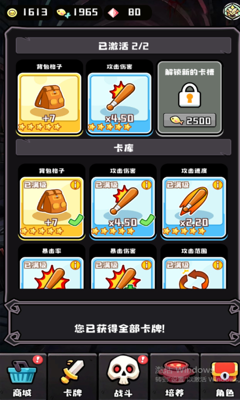 疾速冲锋0.1折肉鸽卡牌bt版截图 3