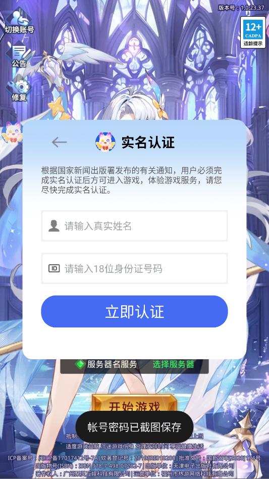 纯色少女免费gm版截图 1