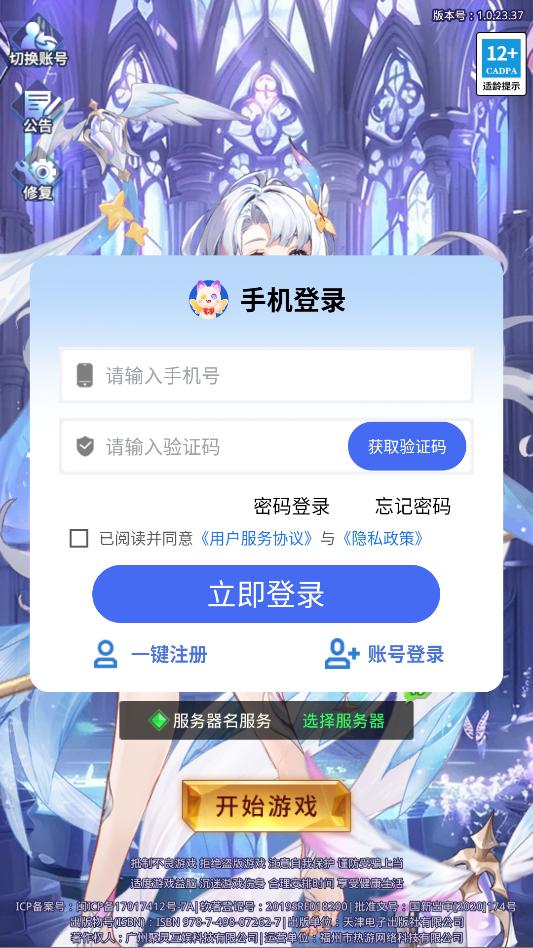 纯色少女免费gm版截图 3