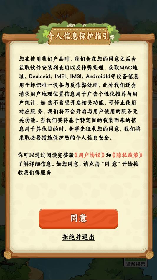 春风小院游戏截图 3