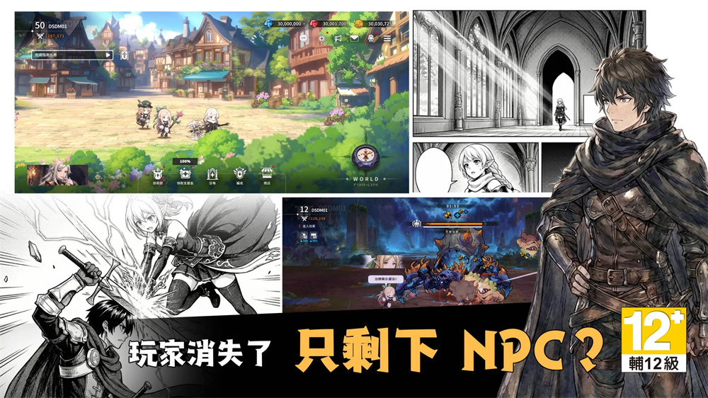 瑞利昂(RELLION):NPC的生存官方版截图 1