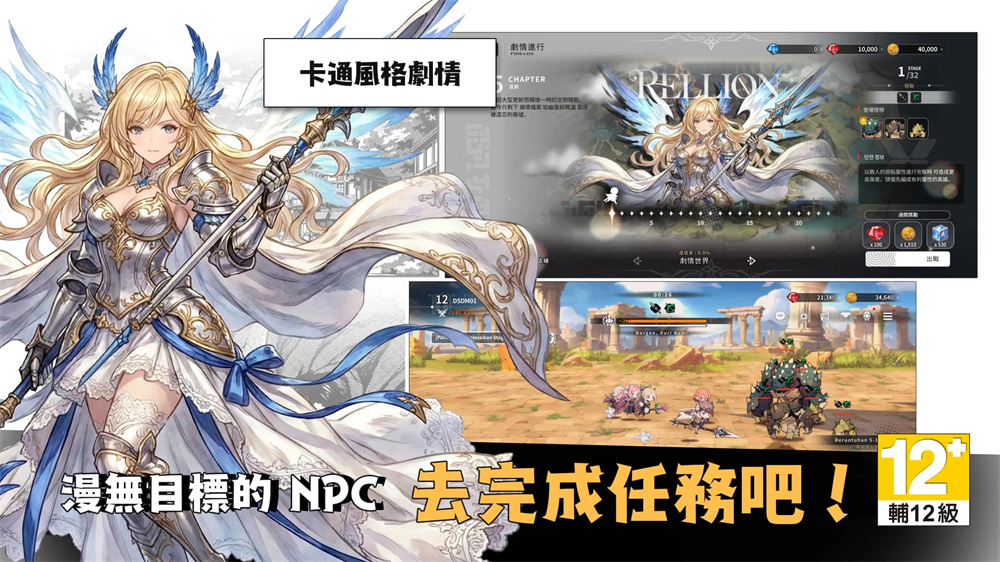 瑞利昂(RELLION):NPC的生存官方版截图 2