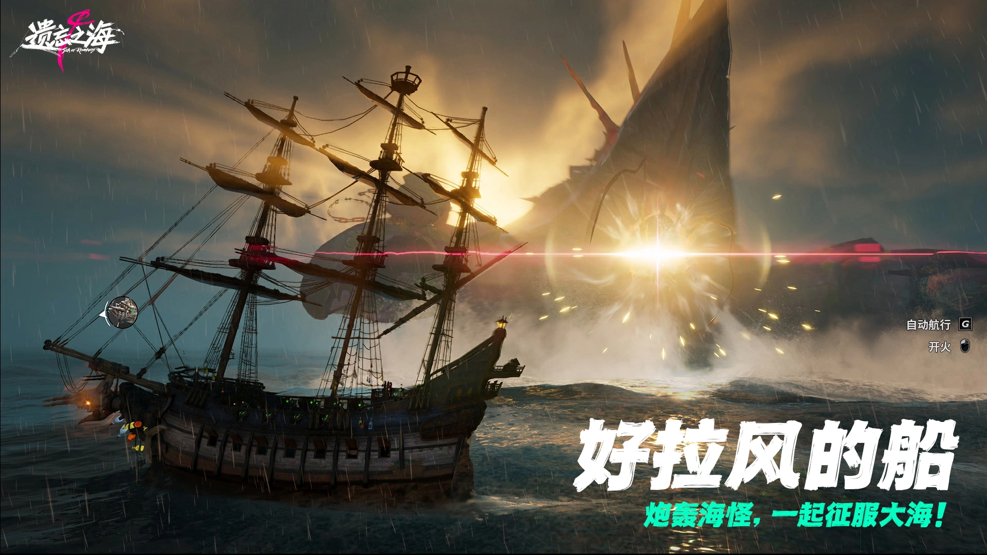 遗忘之海官方正版截图 2