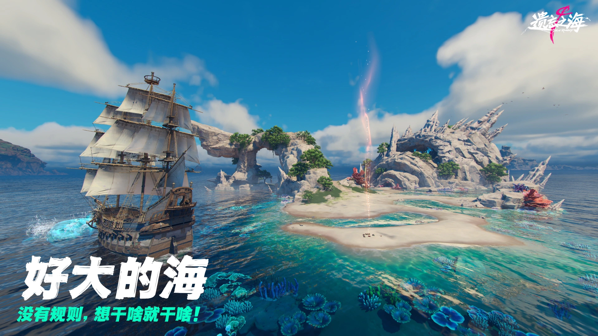 遗忘之海官方正版截图 3