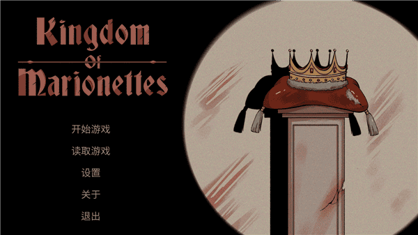 木偶王国kingdomofmarionettes汉化版手机版截图 2
