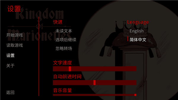 木偶王国kingdomofmarionettes汉化版手机版截图 1
