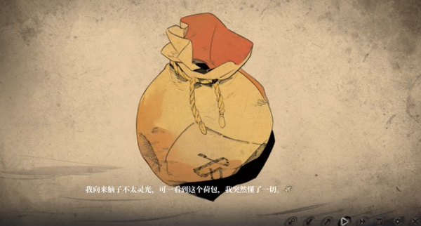 饿殍碎玉还珠游戏截图 1