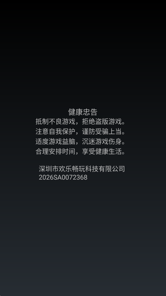 中奖概率倍儿高最新版截图 2
