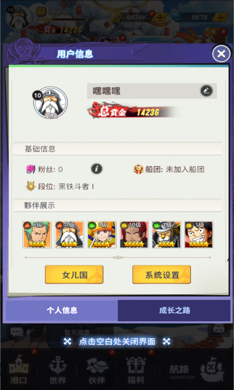 畅感浮空岛0.1折女仆海贼篇bt版截图 2