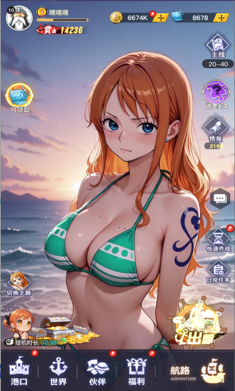 畅感浮空岛0.1折女仆海贼篇bt版截图 3
