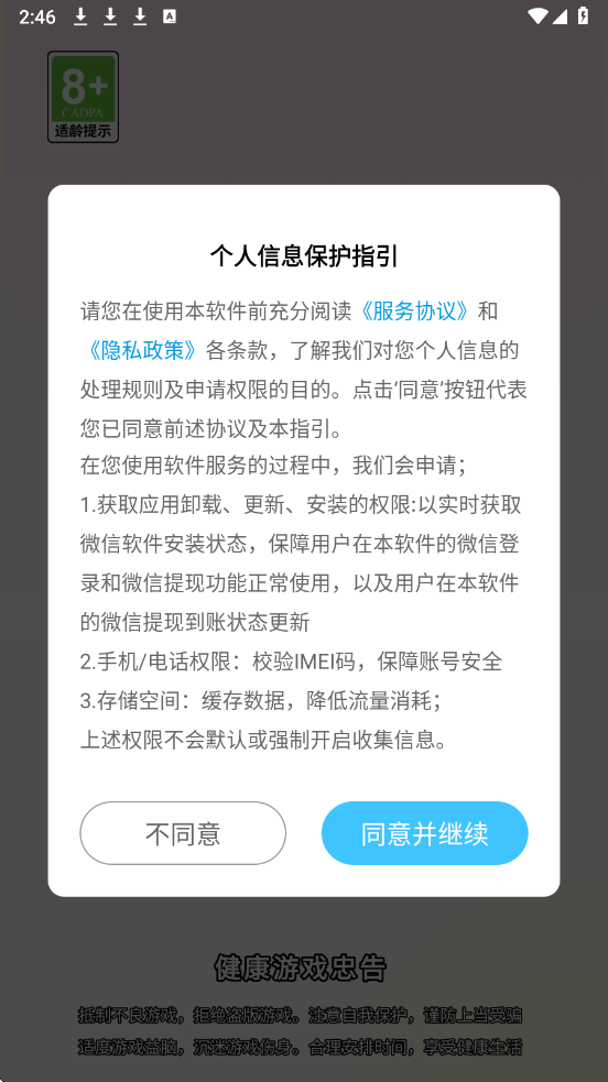 刷刷乐消最新版截图 1