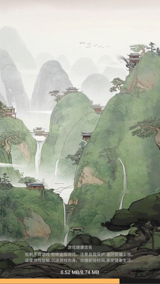 修行那些年手游官方版截图 2