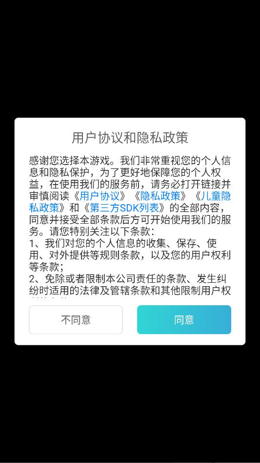 修行那些年手游官方版截图 3