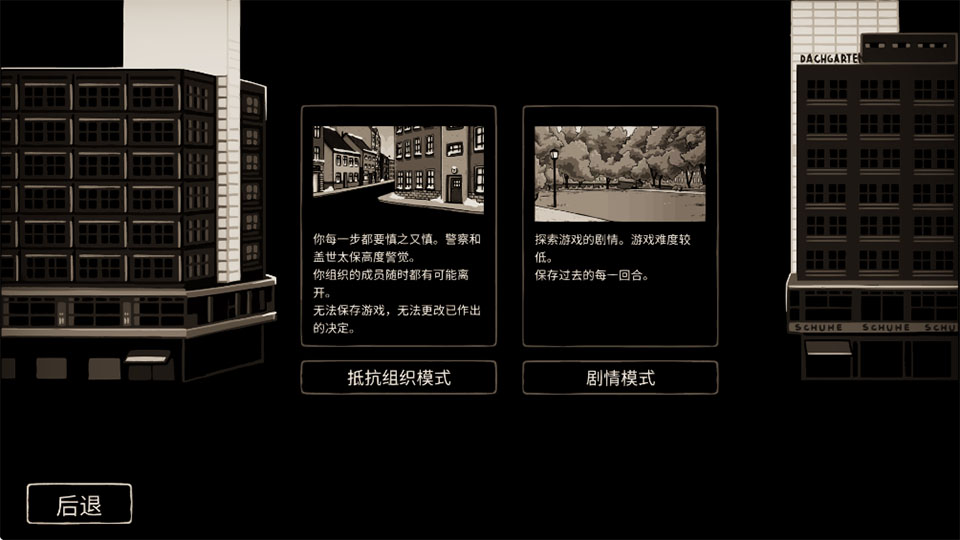 走过至暗时刻安卓中文版截图 4