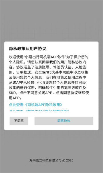 С������˾����app��ͼ1