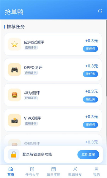 ����Ѽapp���°��ͼ3