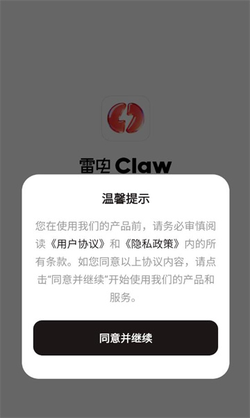 �׵�claw�ֻ����ͼ2