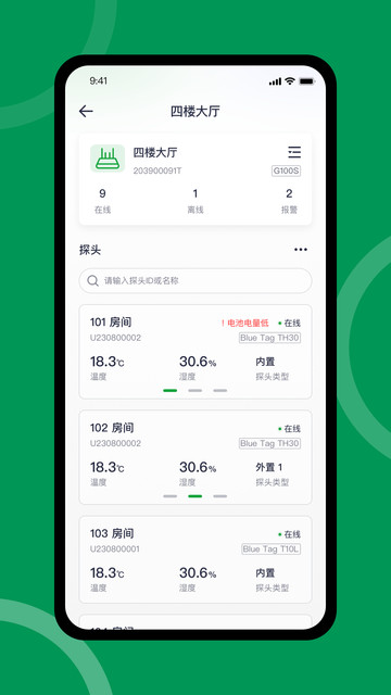 FreshLink���°��ͼ1