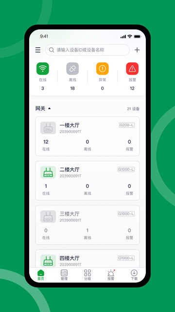 FreshLink���°��ͼ0