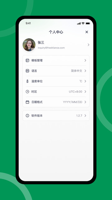 FreshLink���°��ͼ2