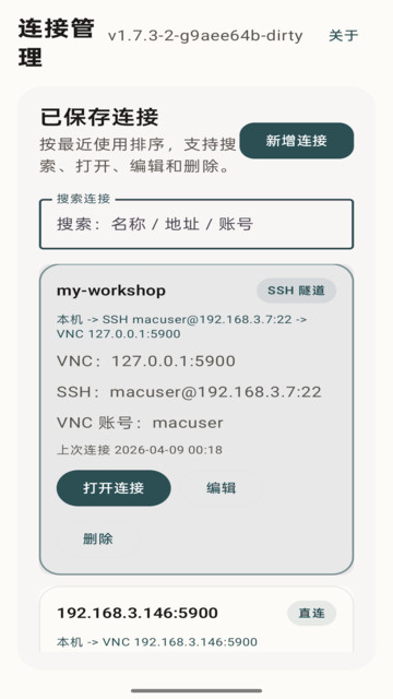 �仢Զ������app�ٷ����ͼ2