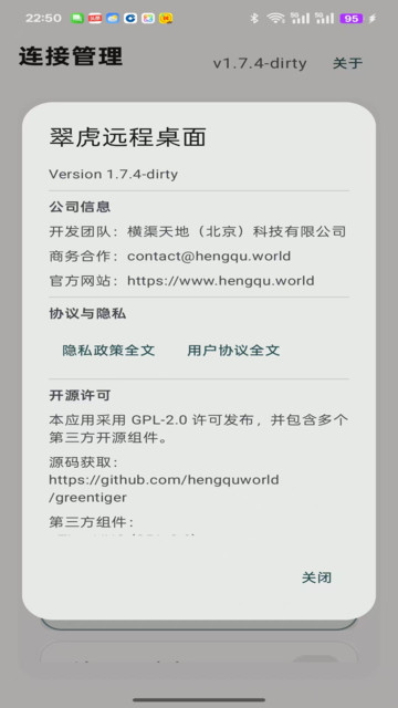 �仢Զ������app�ٷ����ͼ1