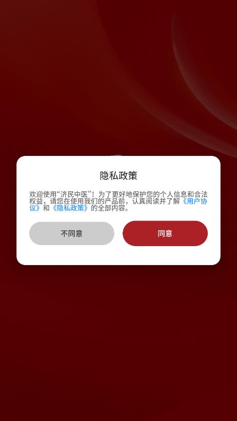 ������ҽapp���°��ͼ1