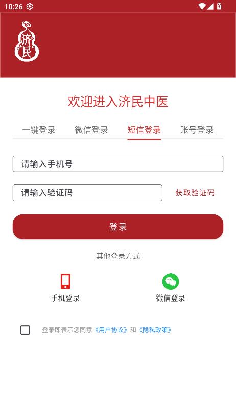 ������ҽapp���°��ͼ3