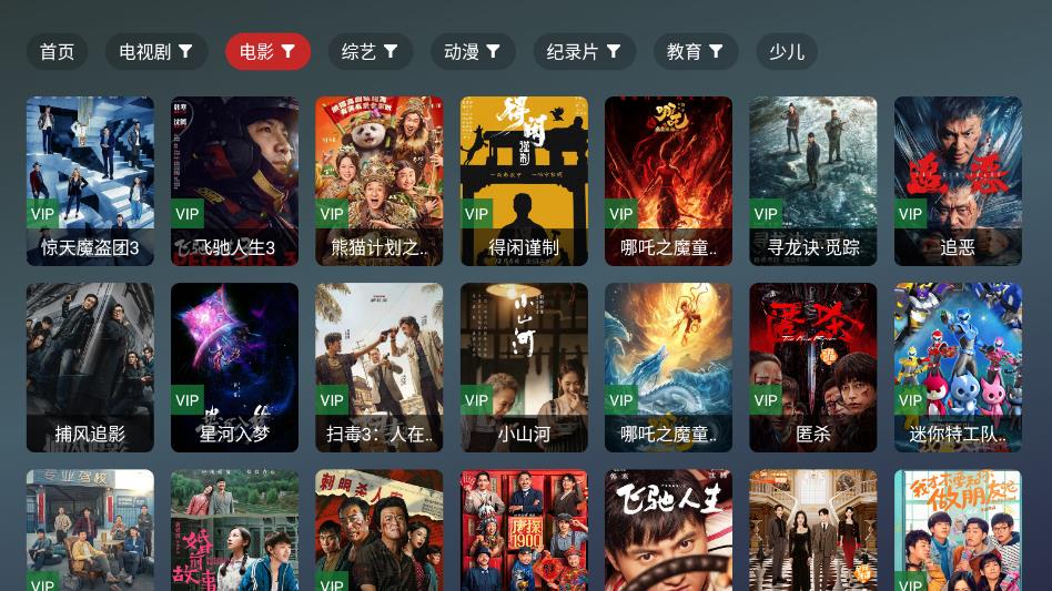����TV���Ӱ��ͼ2
