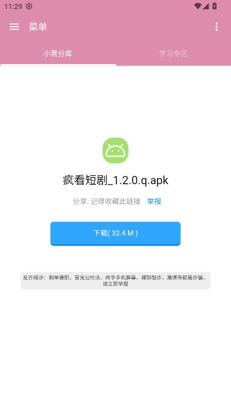 С�ڷֿ�3.0���°汾��ͼ2