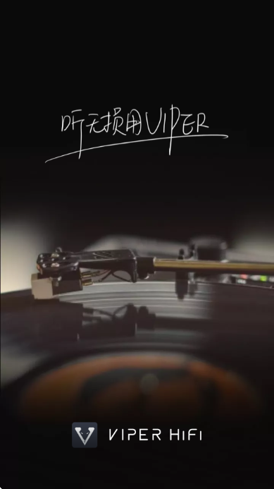 viper hifi2026���°��ͼ1