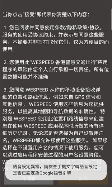 wespeed app��ͼ2