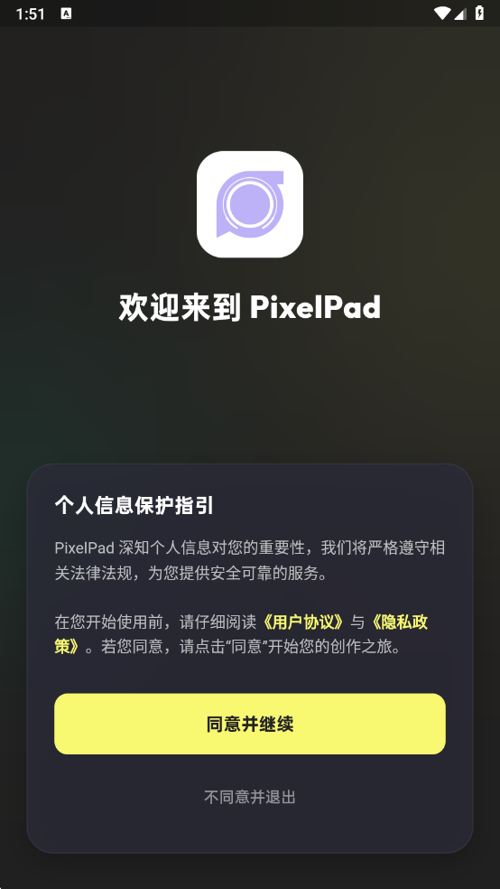 PixelPad���°��ͼ0