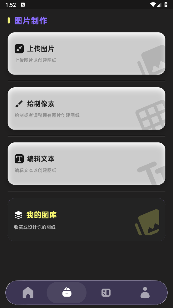 PixelPad���°��ͼ1