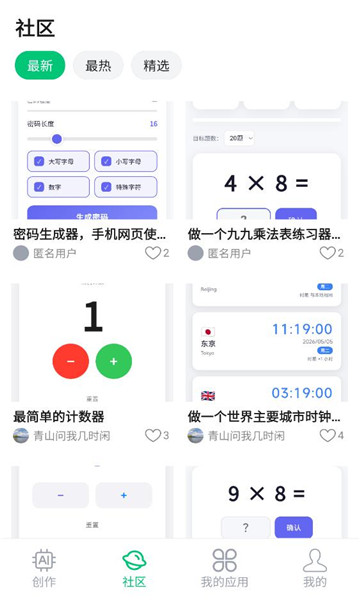 ��Ӧ��app�ٷ���ͼ1