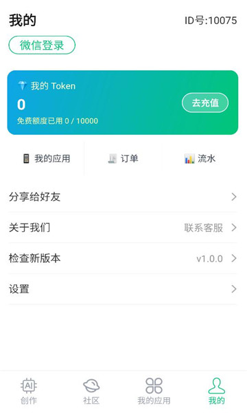 ��Ӧ��app�ٷ���ͼ2