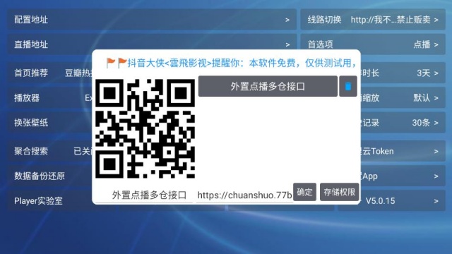 �Ʒ�ӰԺtv���°��ͼ2