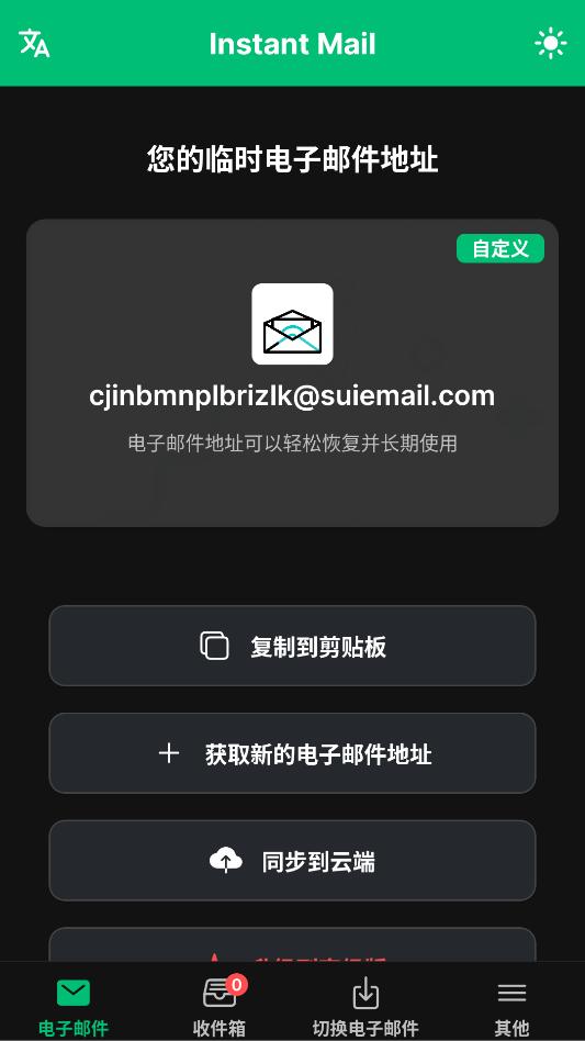 instantmail���������ͼ2