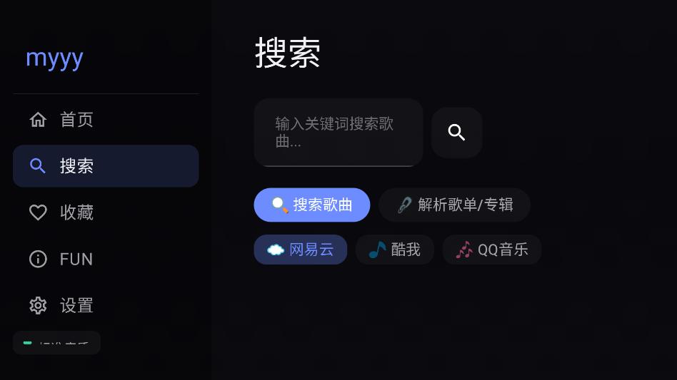 NeteaseTV���°汾(myyy)��ͼ1