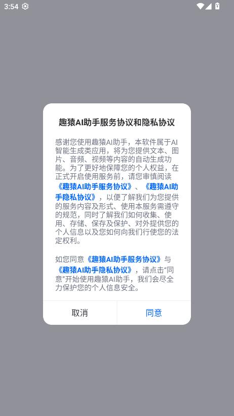 ȤԳAI�������°��ͼ0