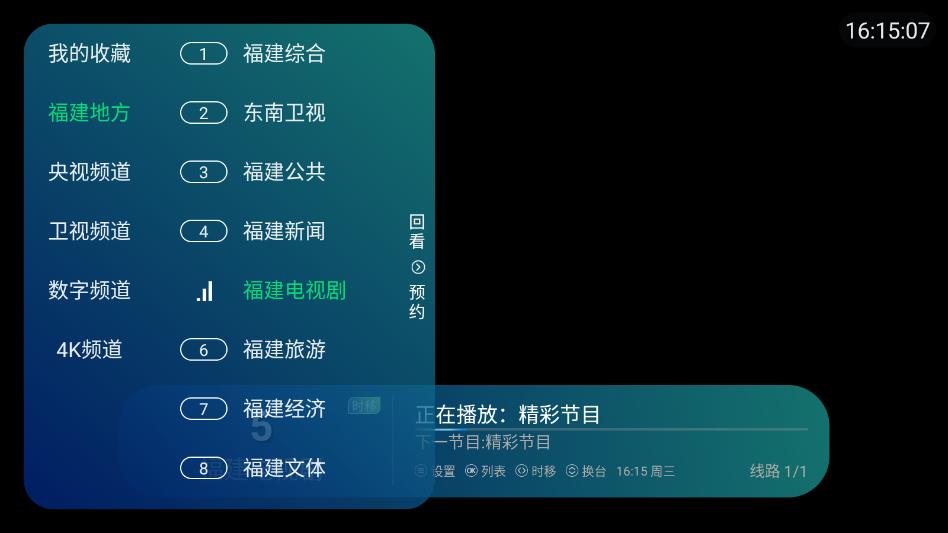 ������ͨiptv���°��ͼ1