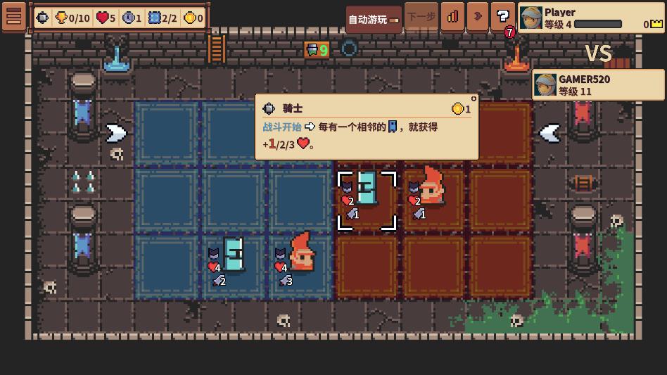 ������ʿ�����ò˵�(Tiny Auto Knights)��ͼ2