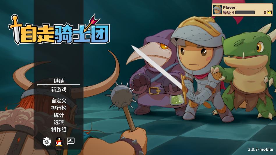 ������ʿ�����ò˵�(Tiny Auto Knights)��ͼ1