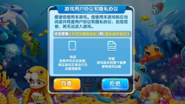 9918捕鱼赚钱版截图1